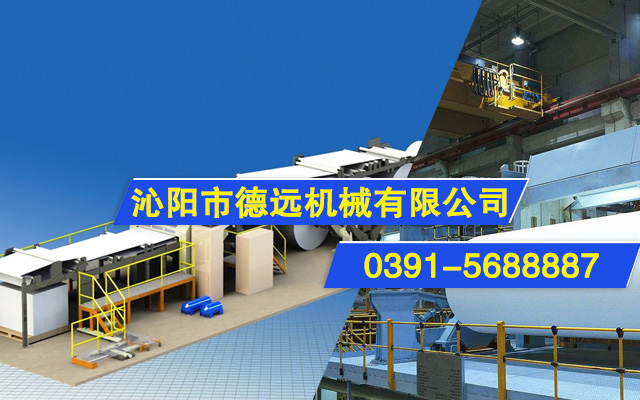 沁陽市德遠機械有限公司